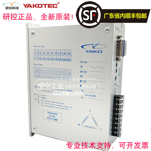 YKA2811MA驱动器研控原装正品