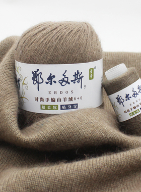 圣帝羊毛线编中细6+6正品机织