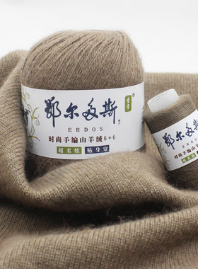 圣帝羊毛线编中细6+6正品机织