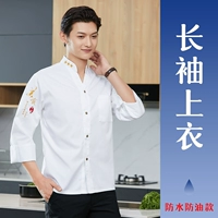 (Dong Zhaosong) v -neck Food Long -Sleeed White