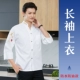 (Dong Zhaosong) v -neck Food Long -Sleeed White
