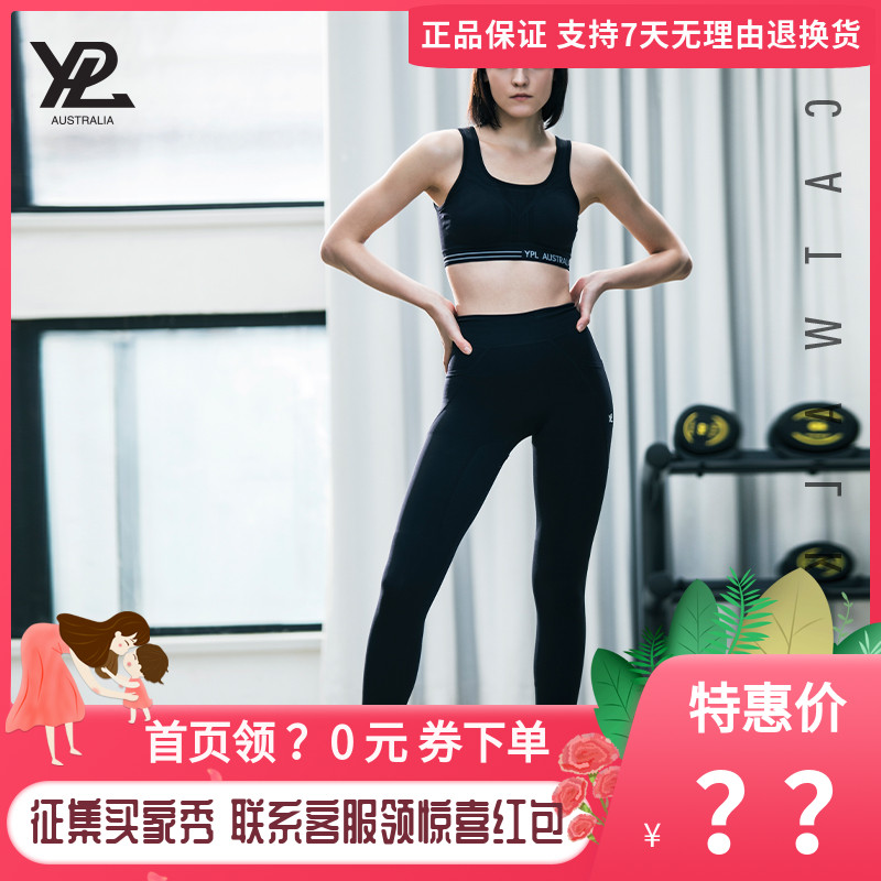 YPL猫步裤哪吒裤运动塑身紧身打底裤光速瘦腿裤蜜纤体裤瑜伽裤