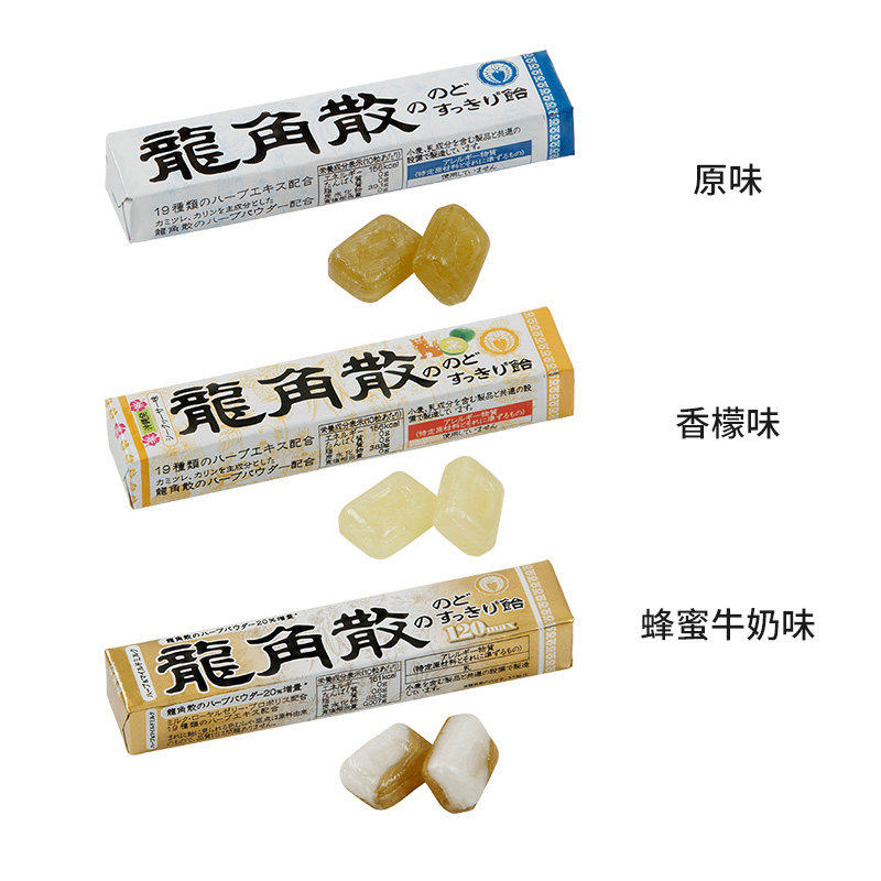 日本龙角散草本原味条状润喉糖薄荷味10粒40g清凉润嗓*10