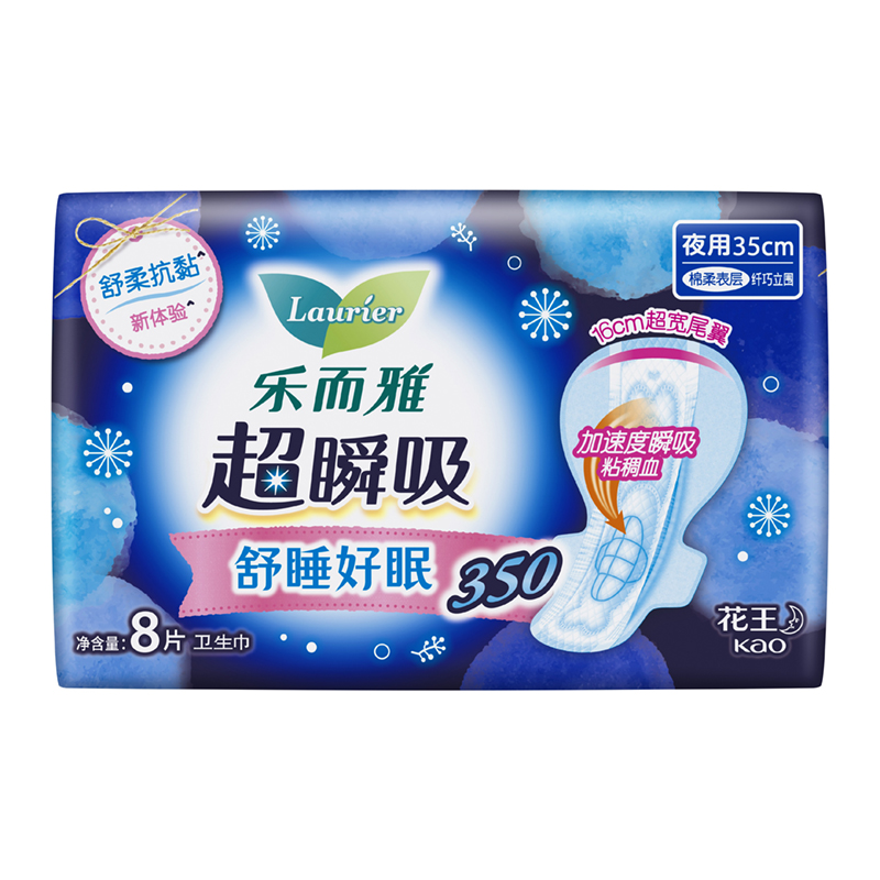 花王乐而雅卫生巾超瞬吸加长防侧漏夜用姨妈巾35cm8片棉柔护翼