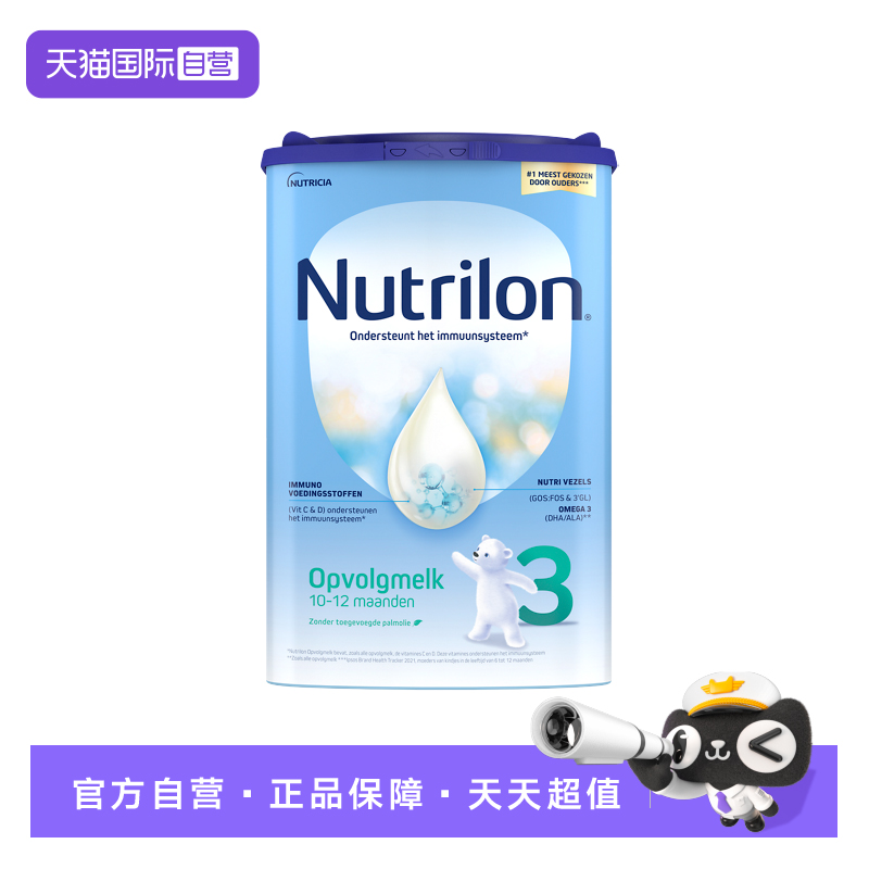 [全球购]诺优能易乐罐婴儿奶粉3段(10-12月)800g*6罐