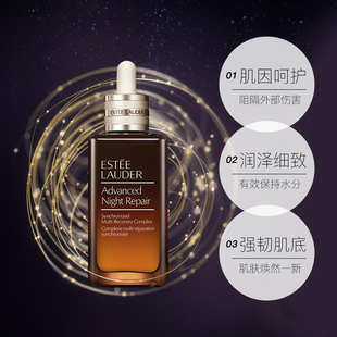 雅诗兰黛第七代小棕瓶特润精华液100ml