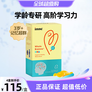 inne因你全脑dha儿童补脑增强记忆力海藻油胶囊 40粒