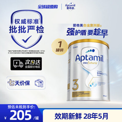 婴幼儿牛奶粉aptamil/爱他美