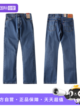 Levi’s/李维斯517系列潮流微喇牛仔裤休闲复古百搭长裤男款春秋