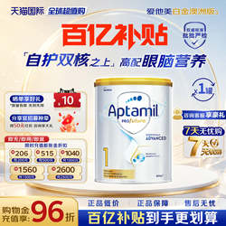 【百亿补贴】澳洲爱他美白金版1段DHA新西兰奶粉旗舰800g*1罐装