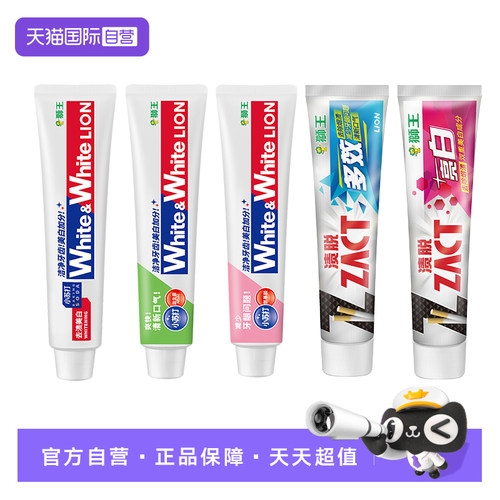 LION狮王5支牙膏清新口气660g多效亮白去渍牙膏