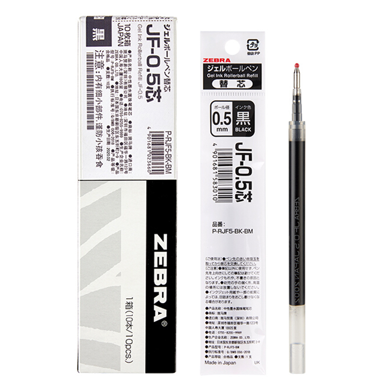 ZEBRA斑马牌中性笔笔芯替换芯