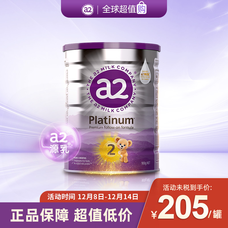 a2ȫ׽Ӥ׶ţ̷26-12±900g 205Ԫ