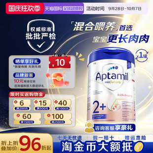 爱他美德国白金版1段2段奶粉800g