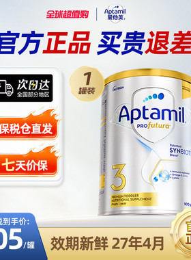 澳洲爱他美白金DHA叶黄素幼儿配方奶粉3段900g1岁及以上进口