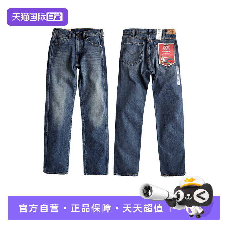 Levi’s/李维斯男士直筒长裤春秋