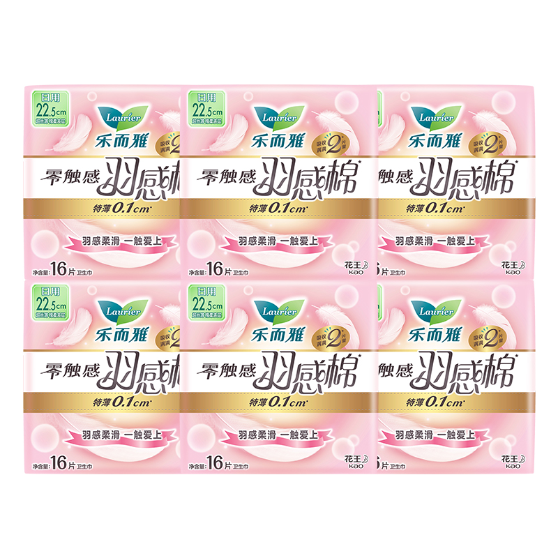 花王乐而雅零触感羽感棉日用卫生巾22.5cm96片柔软姨妈巾超薄护翼