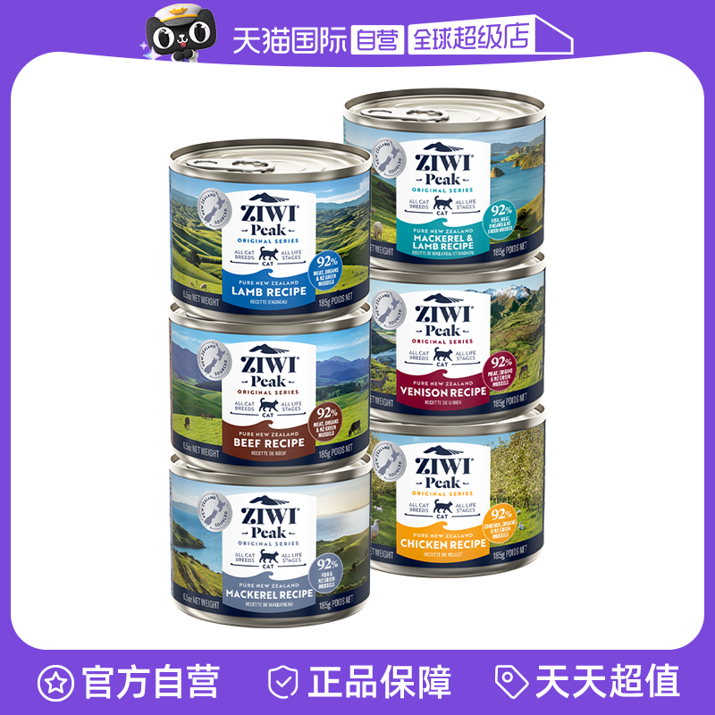 ZIWI滋益巅峰猫罐头185g*6营养主食罐猫咪成幼猫鹿肉马鲛鱼,宠物/宠物食品及用品,猫全价湿粮/主食罐,淘宝优惠券,粉丝福利购,淘宝优惠卷