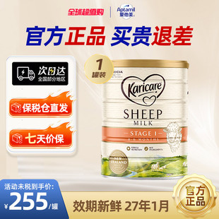 可瑞康婴儿配方绵羊奶粉1段900g 罐新西兰