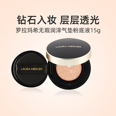 罗拉玛希无瑕润泽气垫粉底液15g
