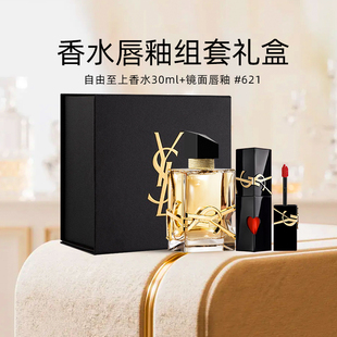YSL/圣罗兰彩妆套装黑管镜面唇釉香水礼盒 【圣诞礼物】