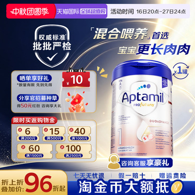 【首单返60】德国爱他美白金版1段HMO婴儿配方宝宝牛奶粉800g*1罐
