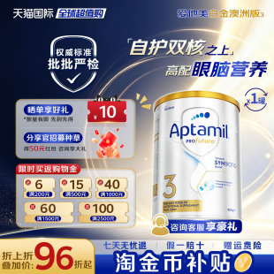 【首单返60】爱他美白金3段900g