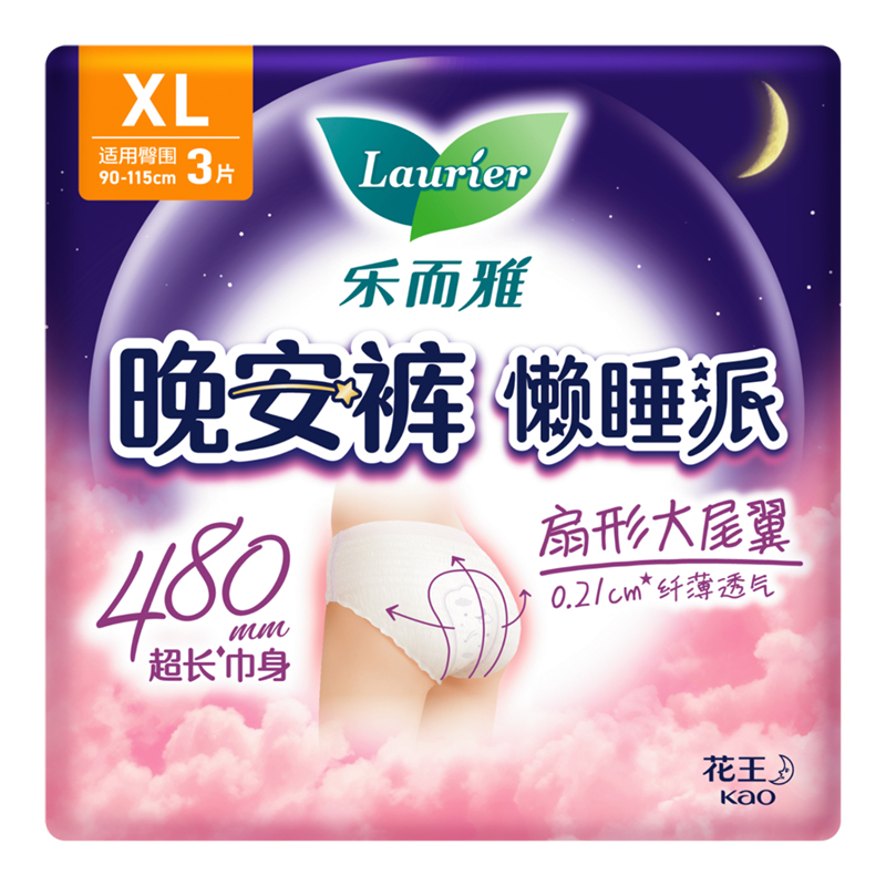 花王乐而雅懒睡派晚安裤裤型卫生巾XL3片防漏安心安睡裤护垫