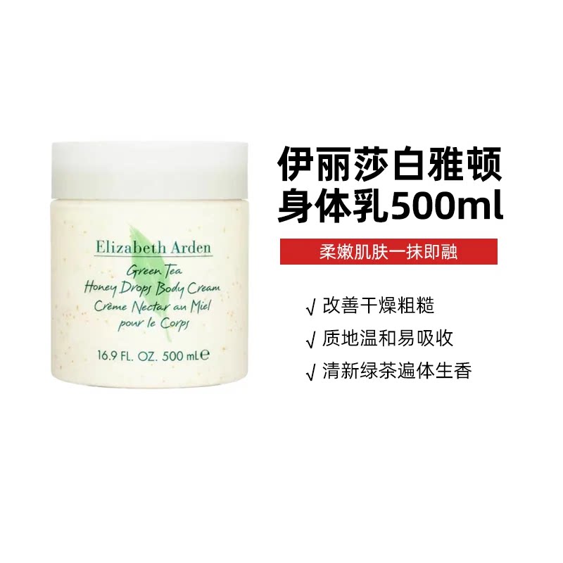 雅顿绿茶身体乳500ml*9瓶，最终到手价低至27063