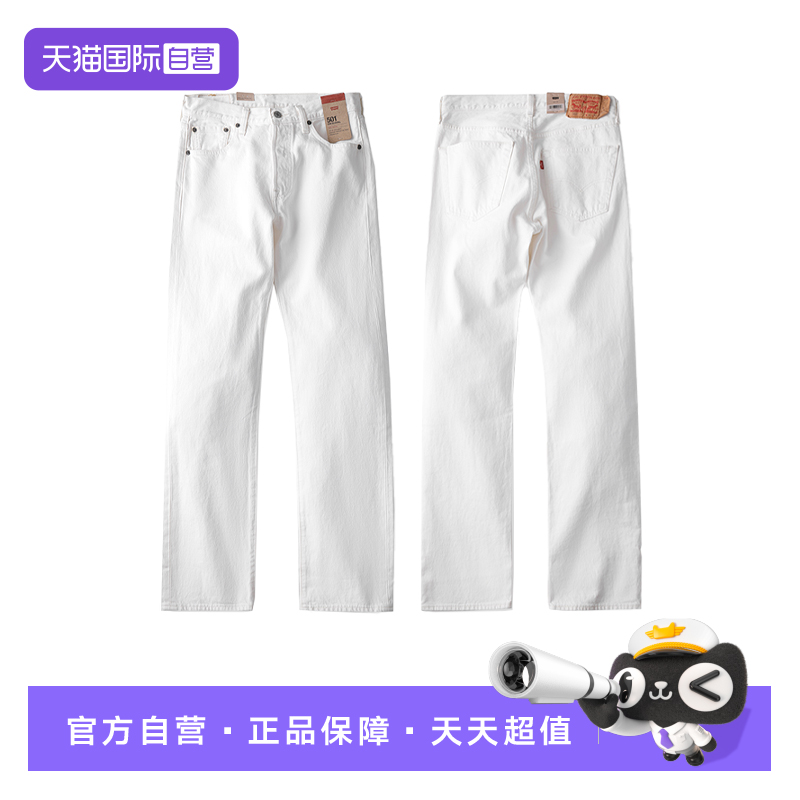 Levis/李维斯501男士直筒牛仔裤