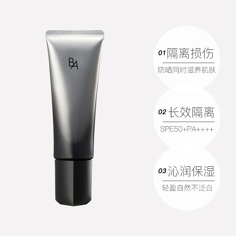 POLA宝丽BA防晒艾隔离45g 2764元 - 86线报