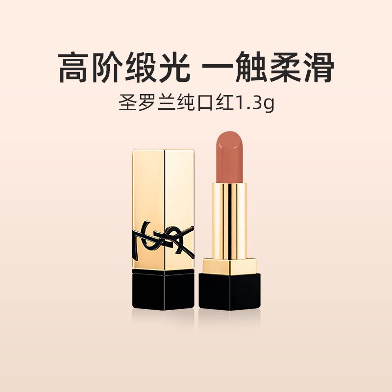 YSL/圣罗兰无畏釉光纯口红图片