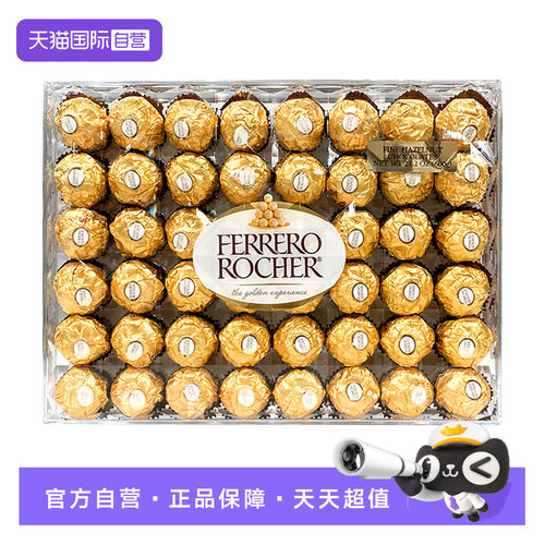 榛果威化巧克力费列罗送礼盒48粒