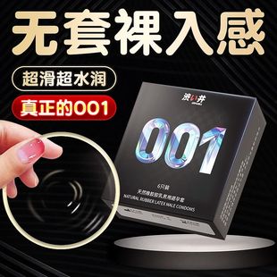 涩井****套003玻尿酸持久****超薄润滑光面水润 男女专用套炫彩