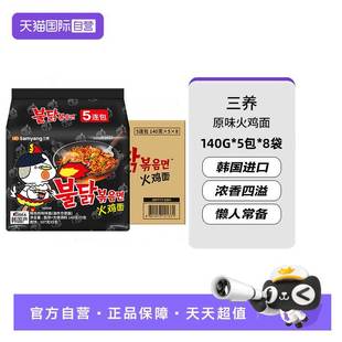 效期26年11月韩国三养超辣火鸡面进口干拌泡面方便面拌面正宗韩式