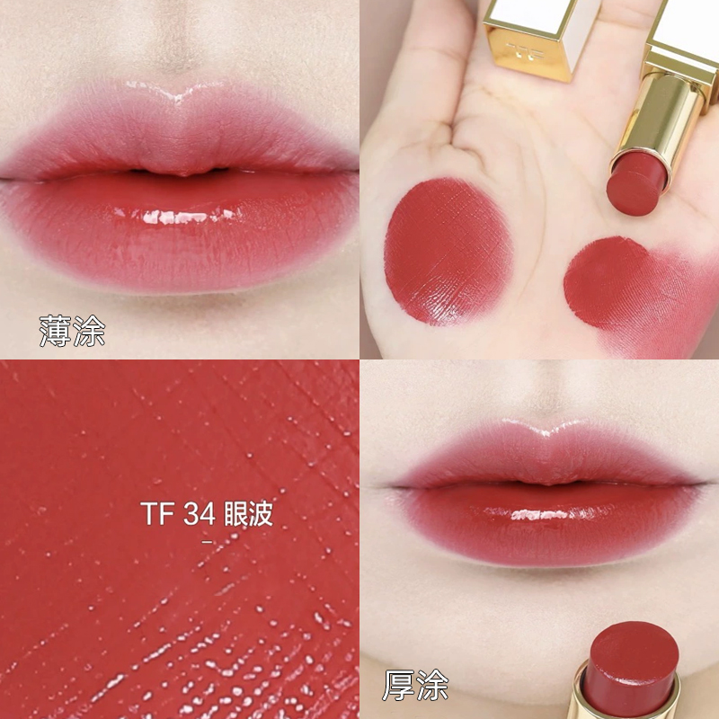 TF汤姆福特白管唇膏34