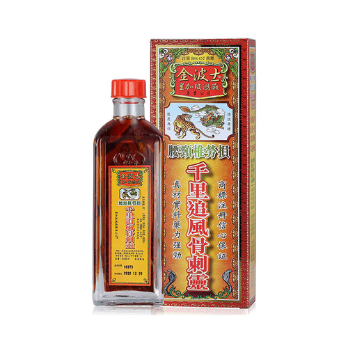 自营香港金波士千里追风油40ML
