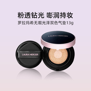 罗拉玛希无瑕光泽双色气垫粉底液持妆遮瑕提亮防晒保湿