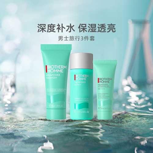 Biotherm/碧欧泉男士水动力洁面水乳旅行装组套