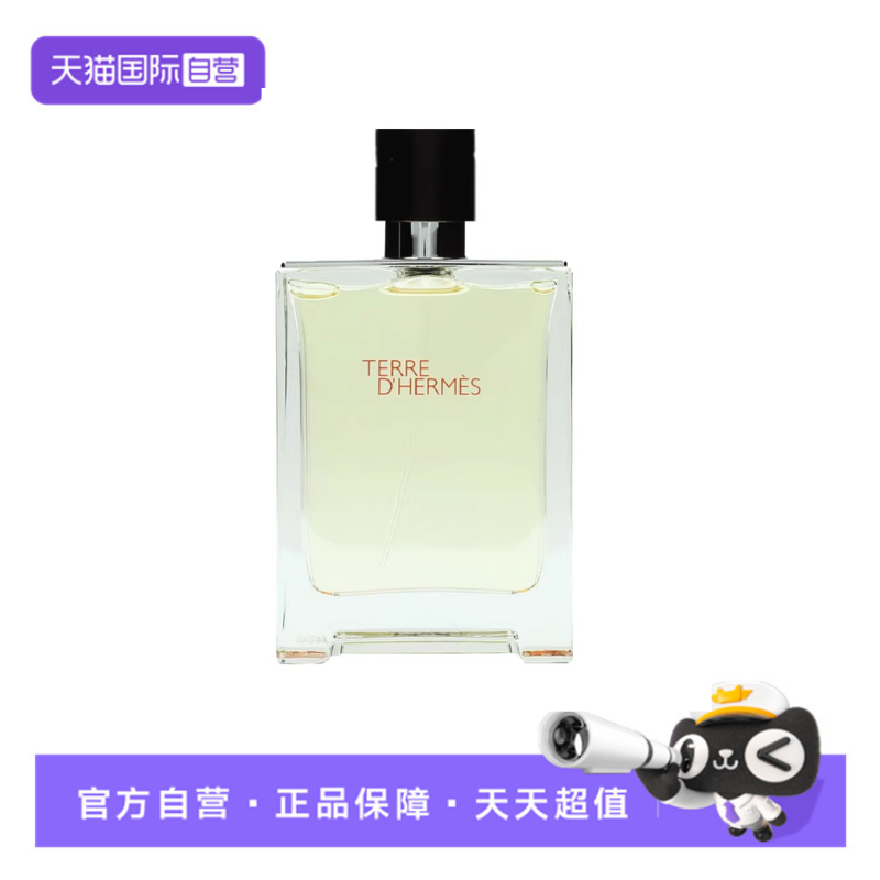 爱马仕进口大地男士淡香水100ml