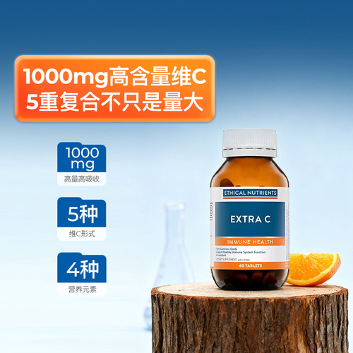 含有非酸性维生素 C 和橙皮苷，吸收率高