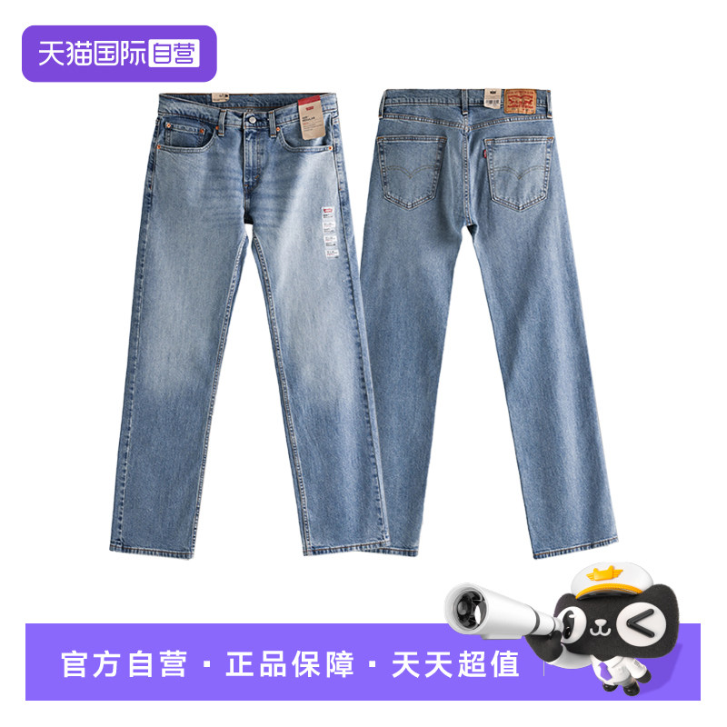 Levi&rsquo;s/李维斯505系列男士直筒宽松休闲浅蓝色牛仔裤春秋季长裤