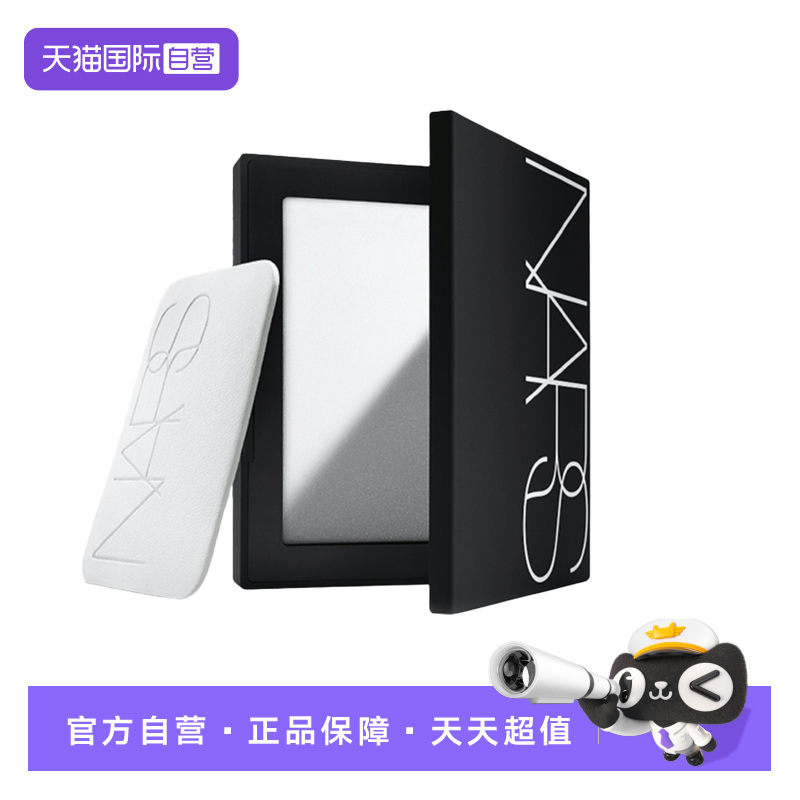 Nars/娜斯流光美肌轻透蜜粉饼 10g国内专柜