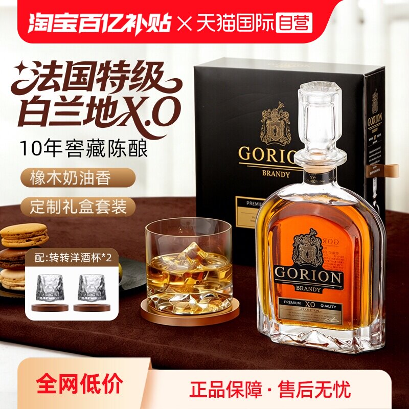 法国原酒进口伯爵白兰地洋酒杯礼盒装调酒基酒正品