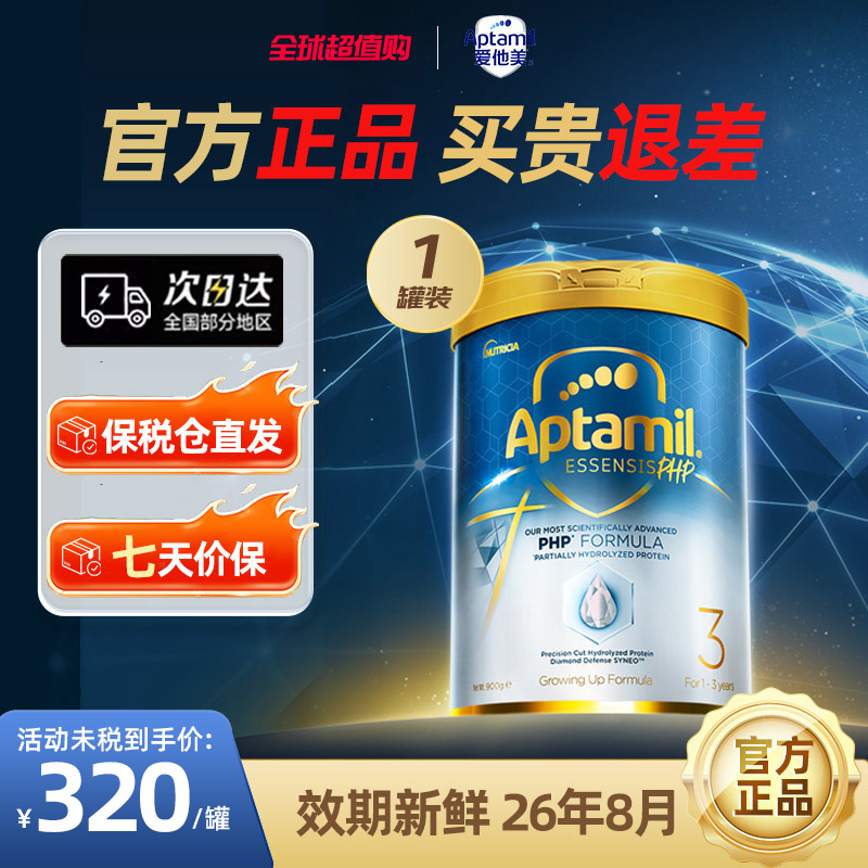 [爱他美亲熠]奇迹白罐适度水解幼儿益生菌奶粉3段900g/罐