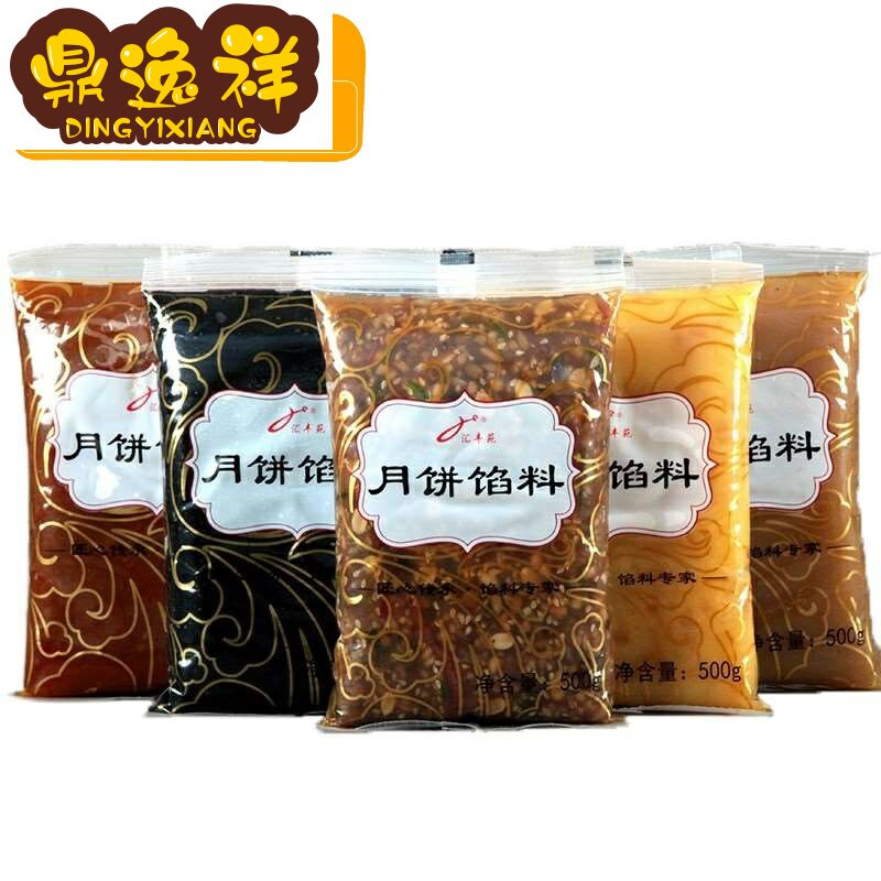 月饼烘焙食用红豆沙馅泥颗粒家用做冰皮材料枣泥馅五仁馅料坚果