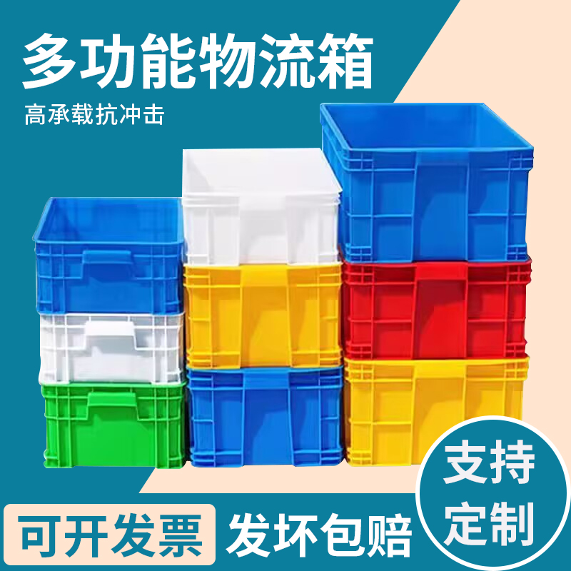 塑料周转箱加厚长方形收纳箱