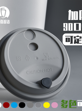 90口径PP杯配套盖一次性奶茶杯盖带红心塞透明咖啡盖注塑盖防漏盖