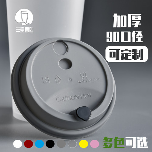 一次性口径红心透明杯盖