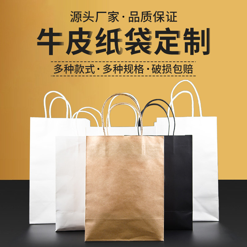 牛皮纸袋定制手提袋打包袋商用图片